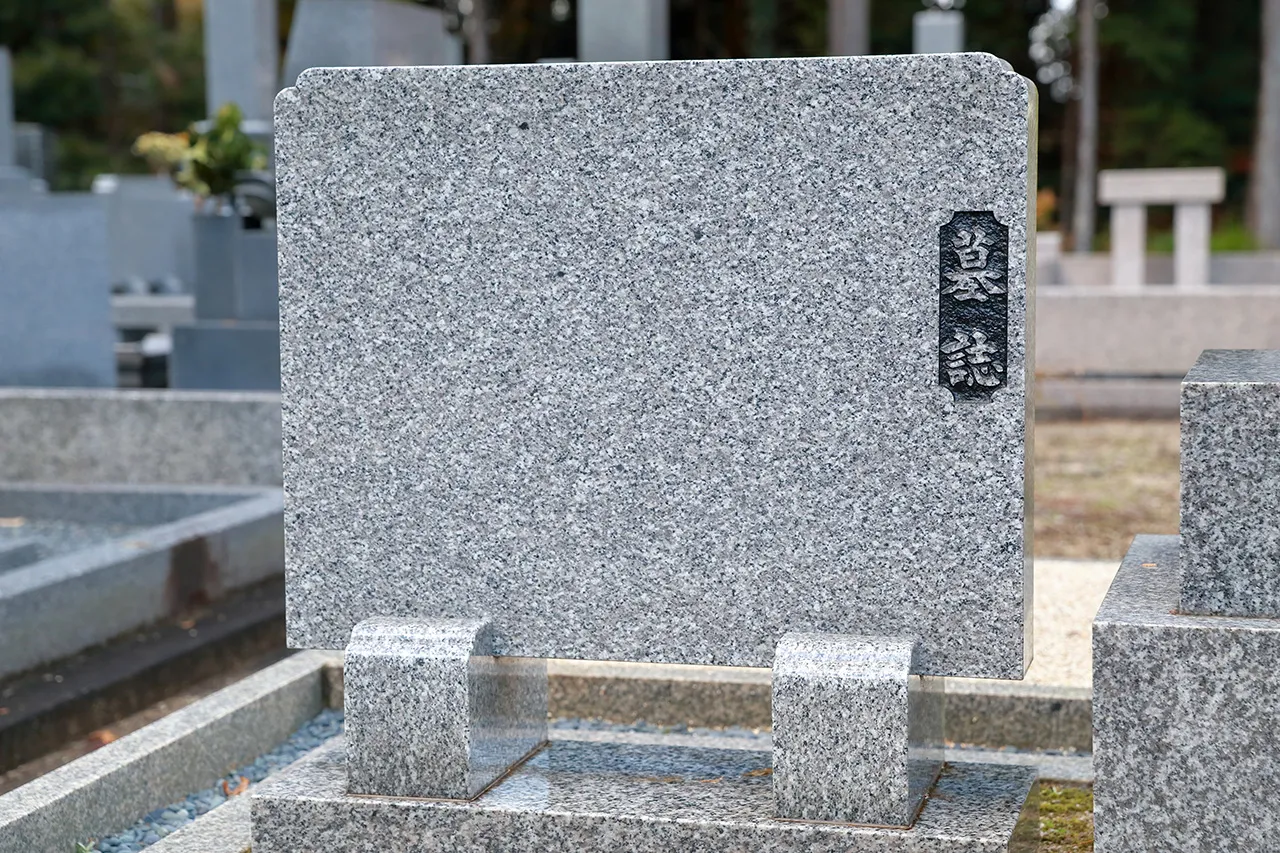 横型お墓